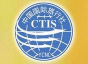 伊春国旅_伊春中国国际旅行社有限责任公司