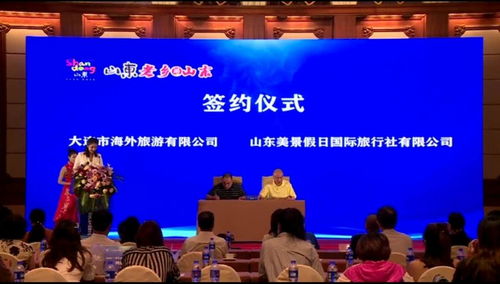 中华文化枢轴旅游产品正式登陆东北市场