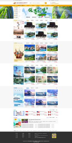 中州国际旅行社