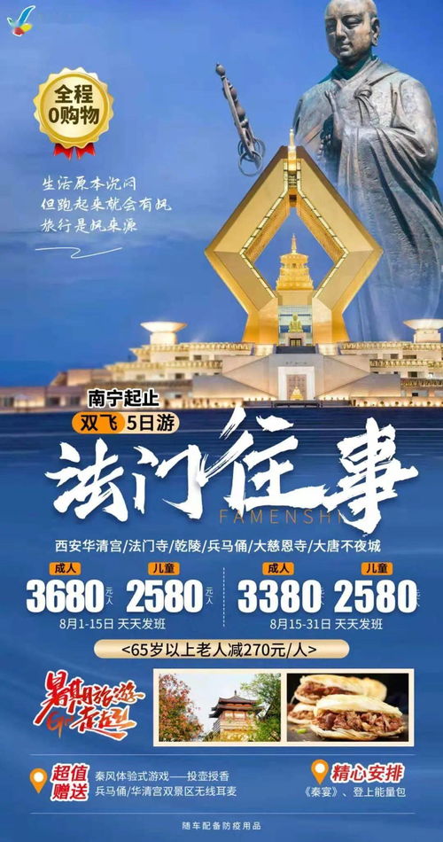 博白人,暑假热门旅游线路来啦