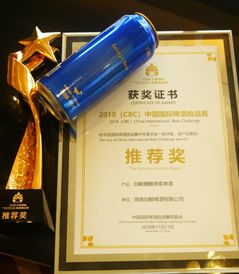 白鲸精酿原浆啤酒喜获2018 cbc 中国国际啤酒挑战赛推荐奖