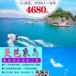 深旅国际旅行社