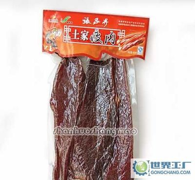 张家界天马国际旅行社_世界工厂网全球企业库