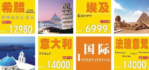 中城国际旅行社-广州分公司的微博