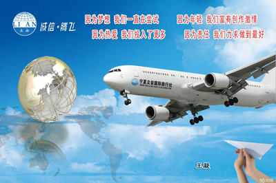 宁夏立安国际旅行社()