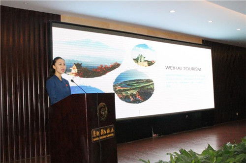 精致城市 幸福威海 文化和旅游推介会在郑州举行