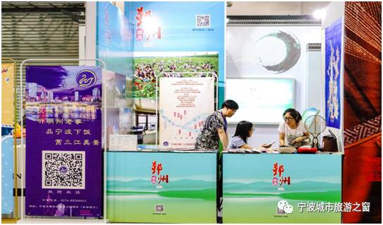 福利 2017宁波国际旅游展回顾,这32个单位获奖啦