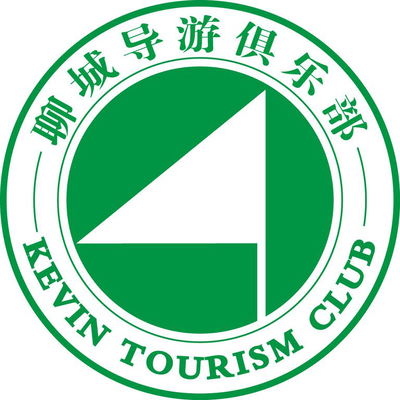 聊之旅国际旅行社简介