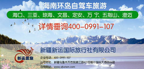 新疆新运国际旅行社与中国国际旅行社 引领旅游新风尚