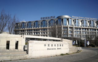 秦皇岛华夏国际旅行社 - 中国国际旅行社