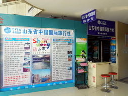 扬帆远航，行稳致远——山东省中国国际旅行社企业风采，敬请关注