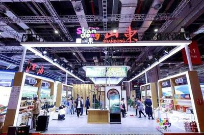 青岛亮相2024中国国际旅游交易会，着力提升国际旅游市场知名度