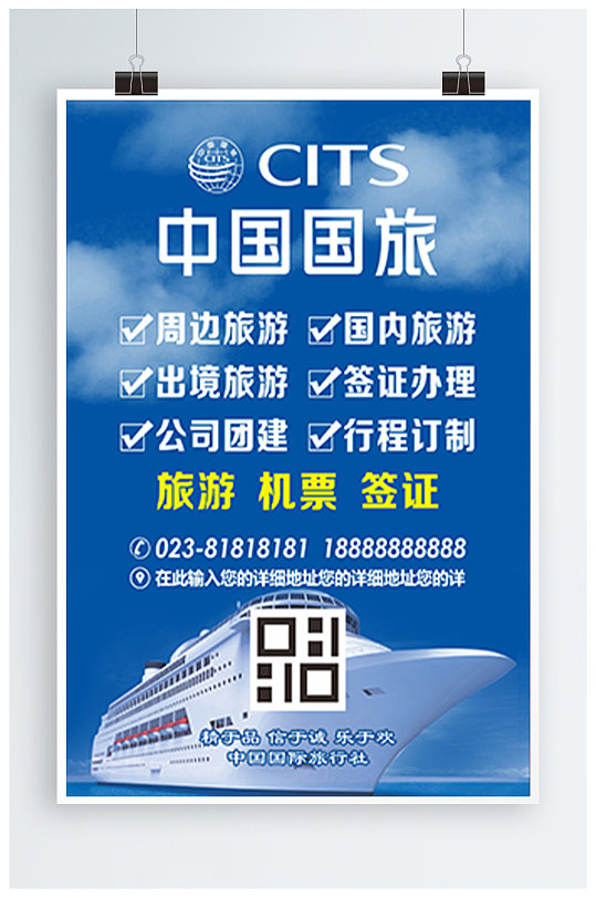 丽江仙境，特价畅游——中国国际旅行社重磅推荐
