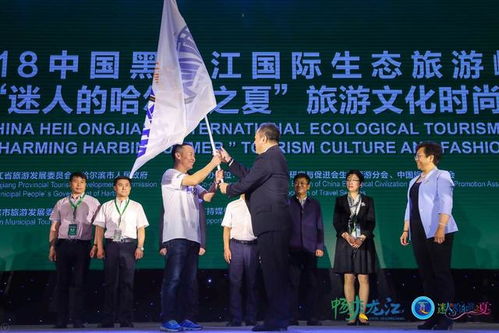 绿水青山绘新篇，畅爽龙江展画轴——中国国际旅行社共启旅游新生态